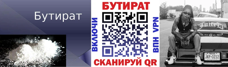 площадка Telegram  Златоуст  Бутират оксана 