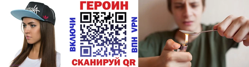 ГЕРОИН Heroin  Златоуст 