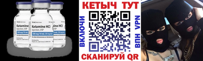 продажа наркотиков Златоуст Кетамин VHQ