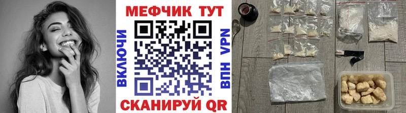МЕФ мяу мяу  Златоуст 